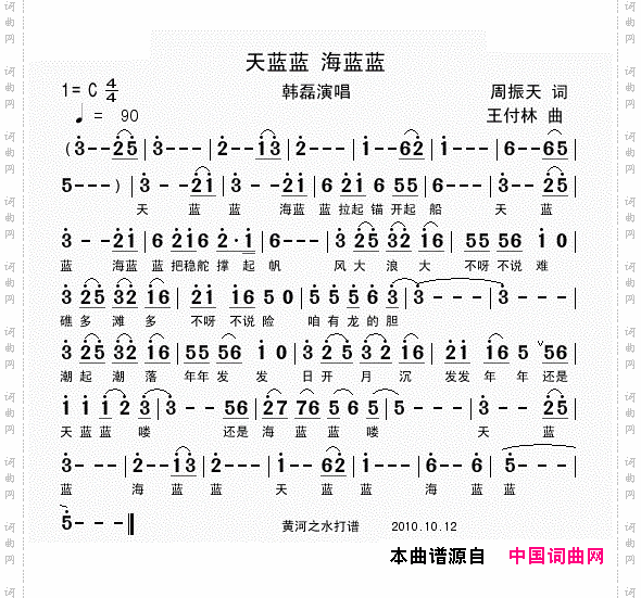 天蓝蓝海蓝蓝_电视剧《潮起潮落》片尾曲