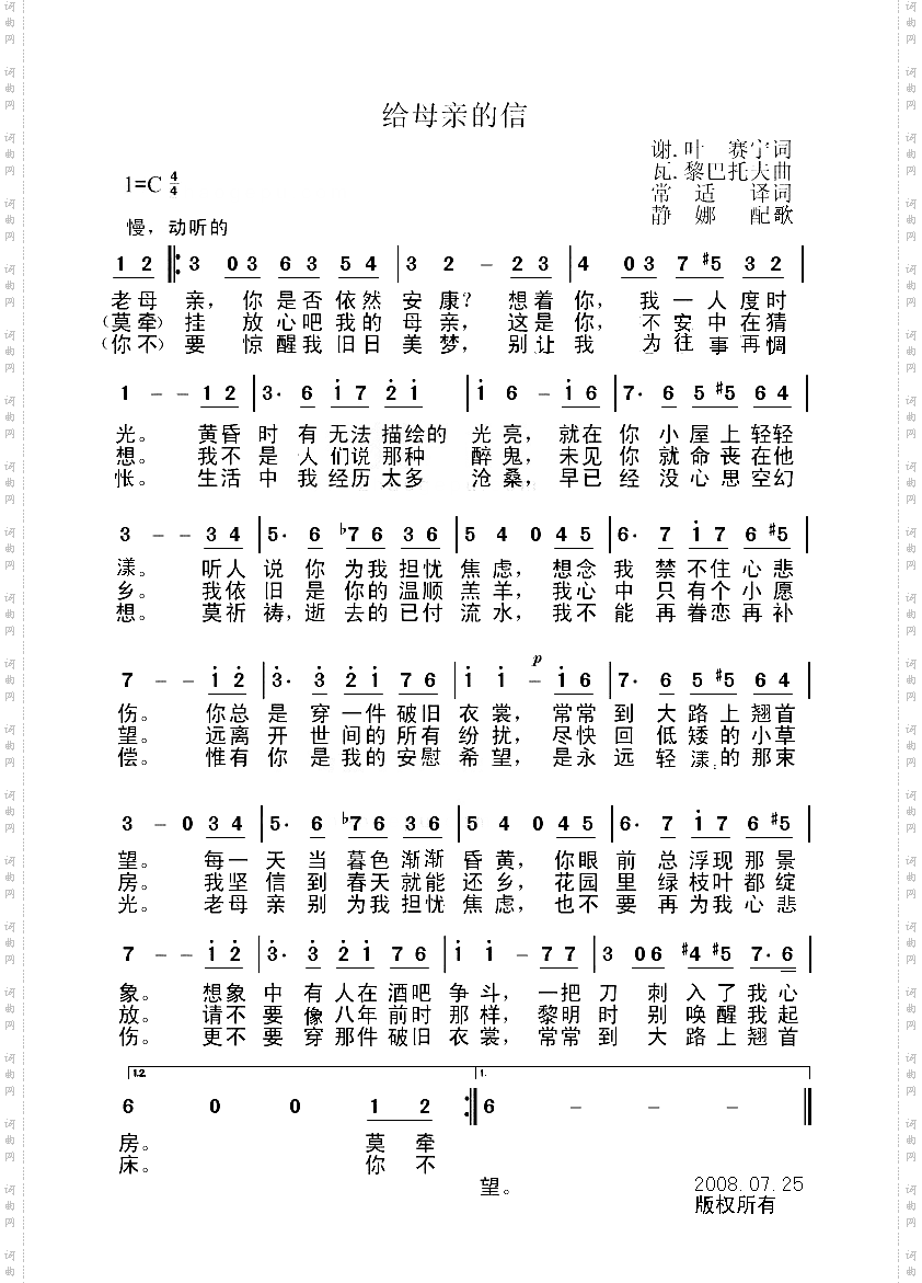 给母亲的信