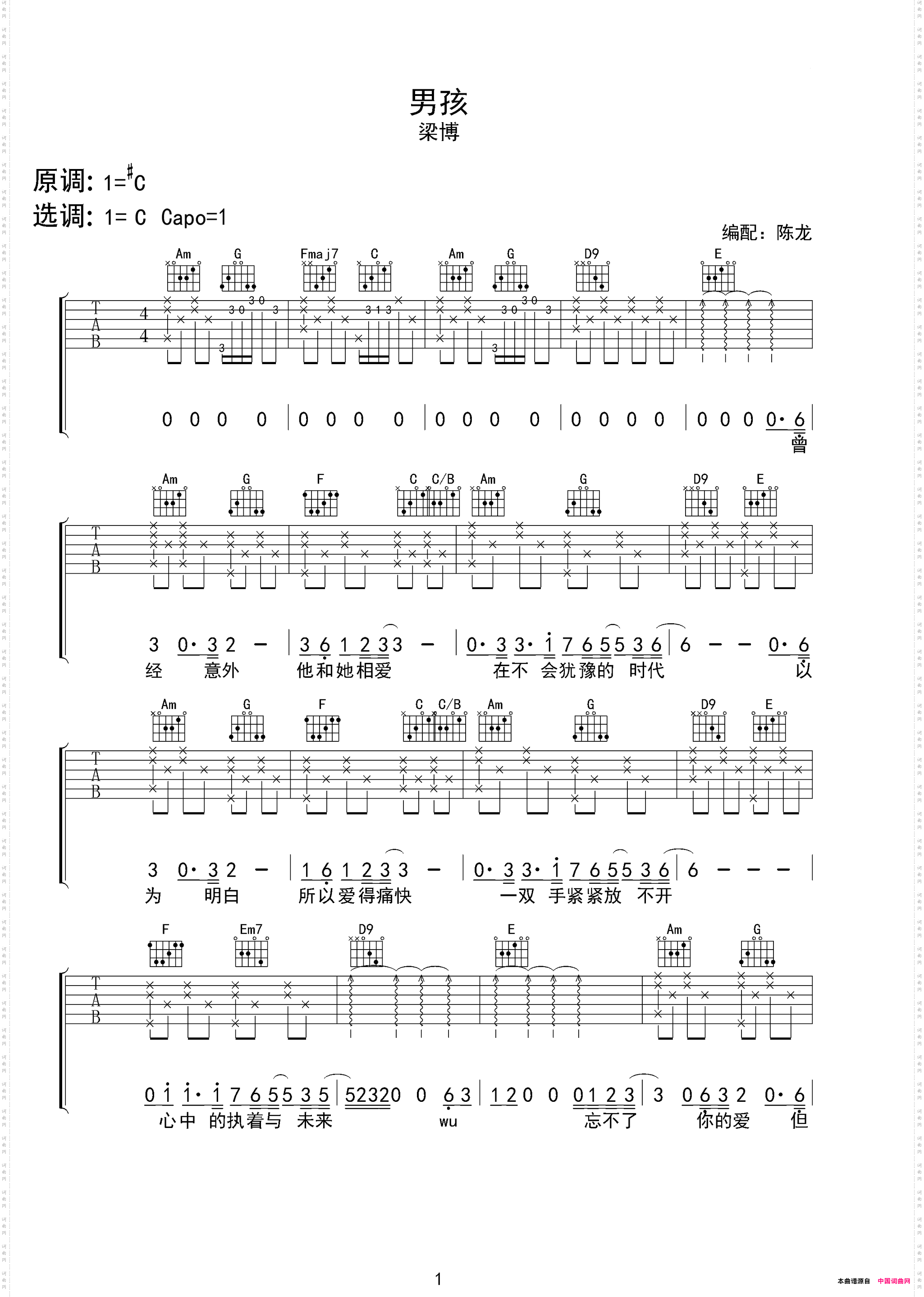 男孩
