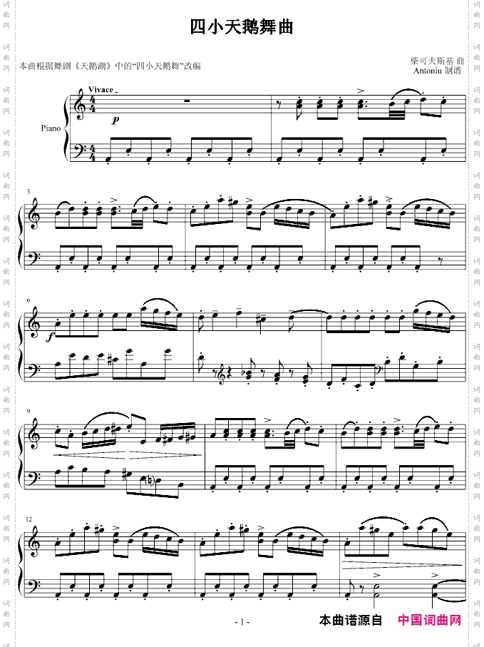 四小天鹅舞曲_合唱