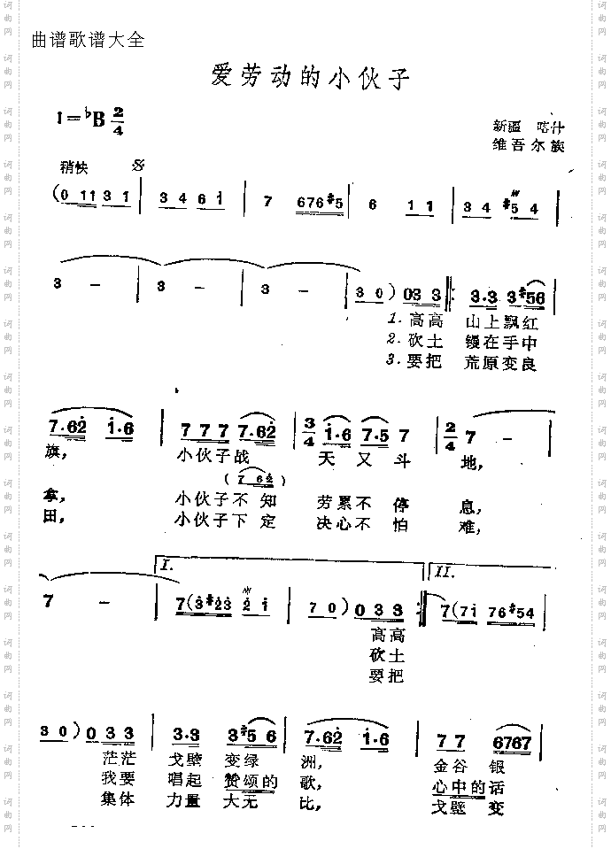 爱劳动的小伙子