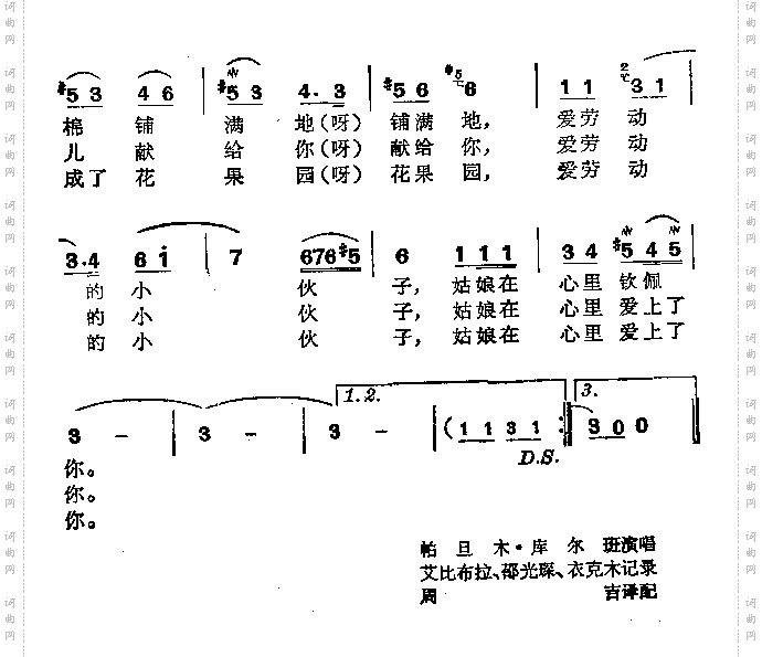 爱劳动的小伙子