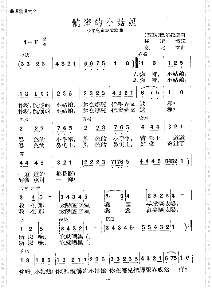 肮脏的小姑娘