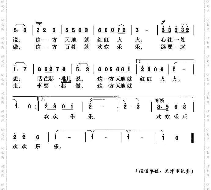 做一个好公仆