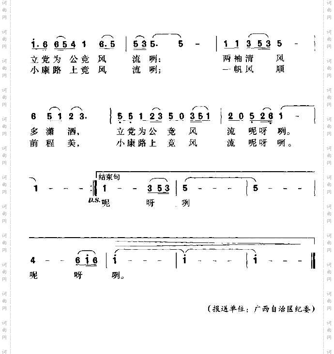 壮乡有座清风楼