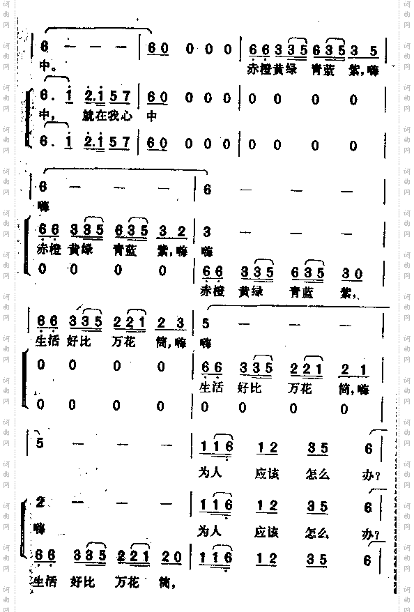 赤澄黄绿青蓝紫