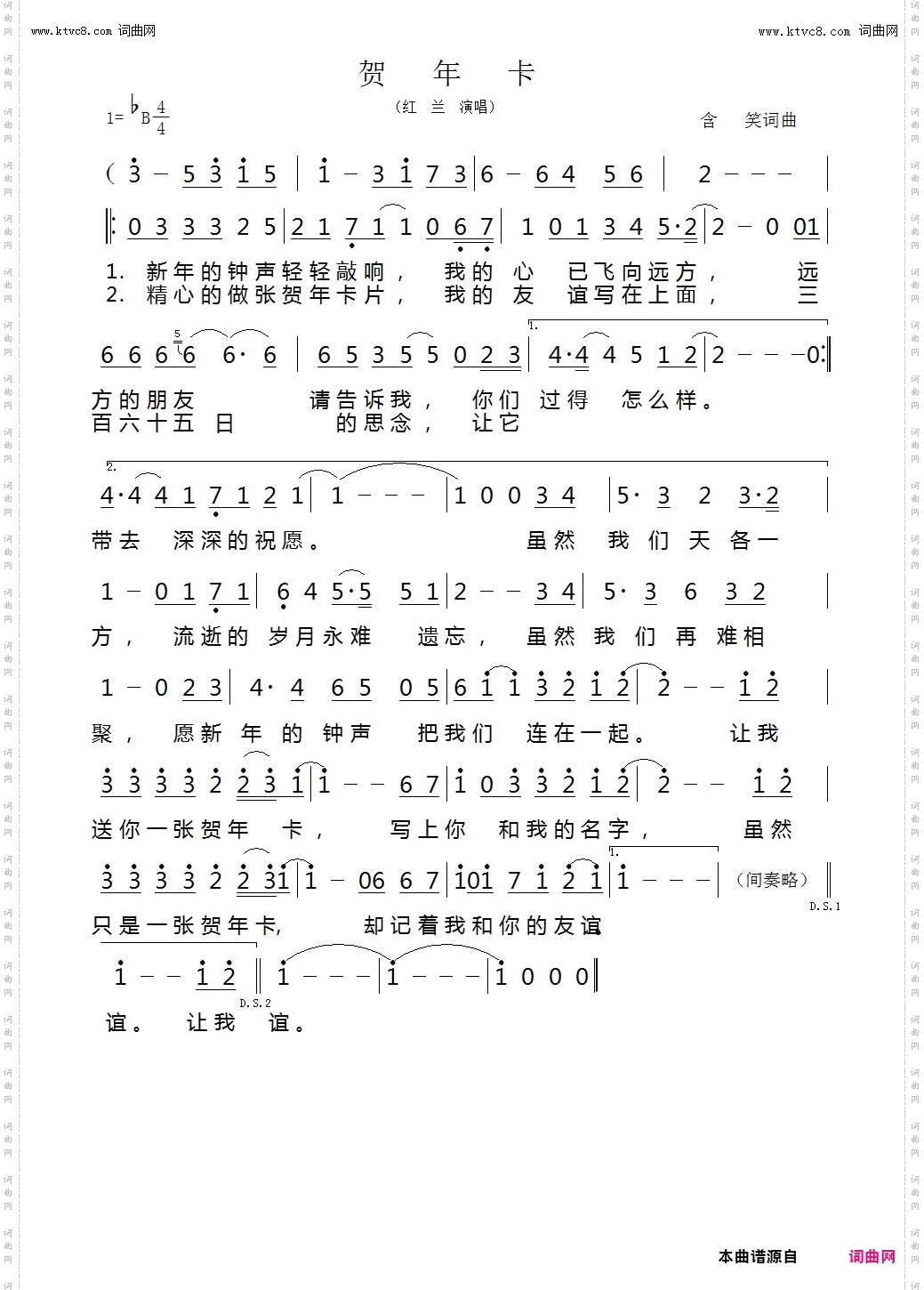 贺年卡