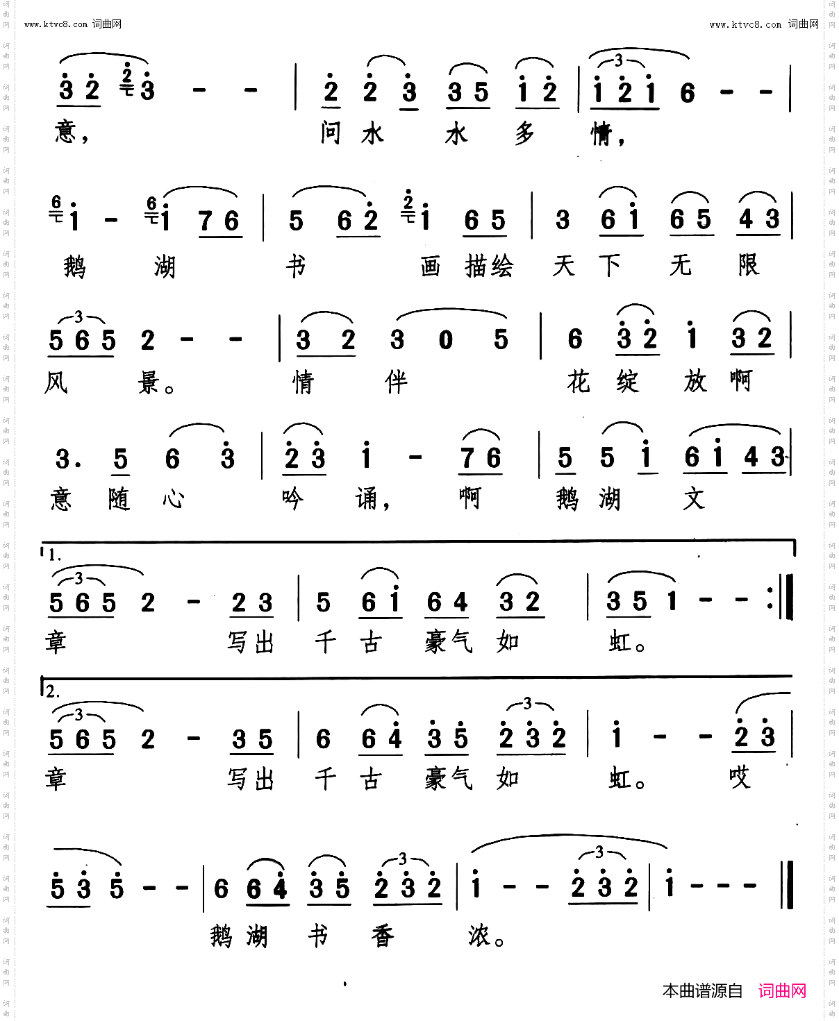 鹅湖书香浓_女声独唱