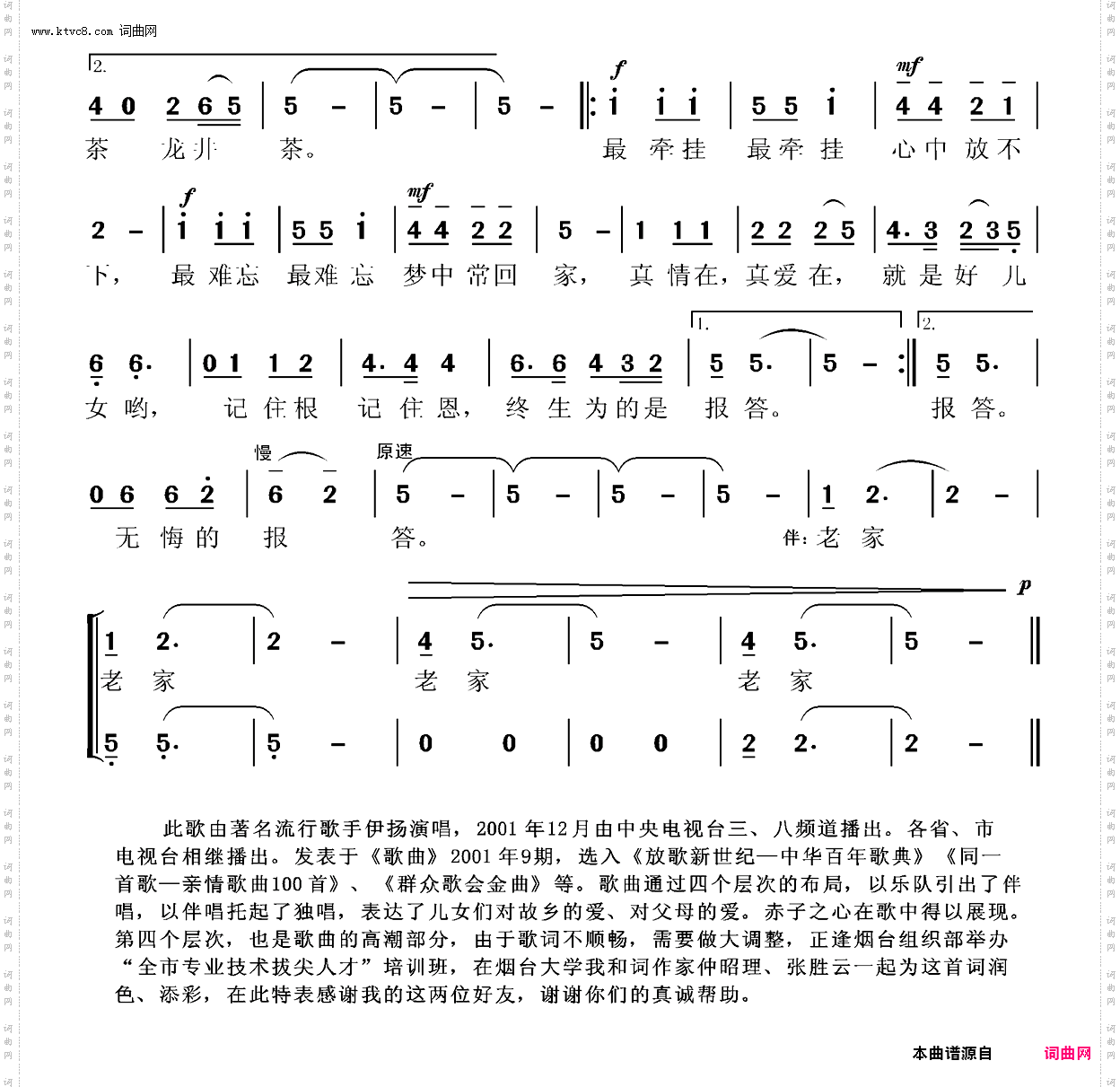 老家