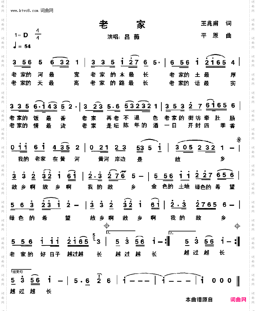 老家