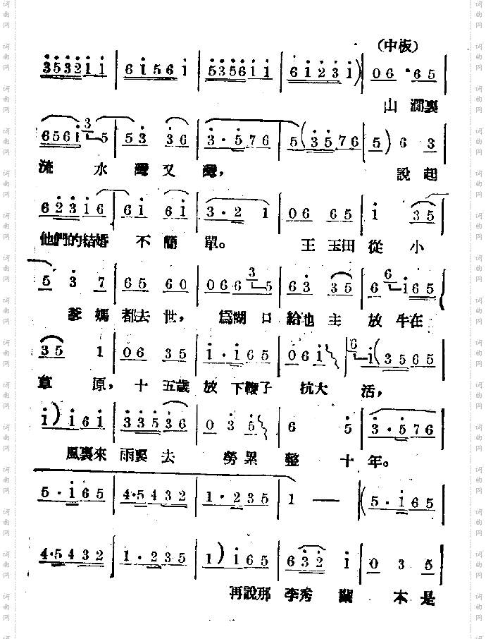 自由结婚比蜜甜