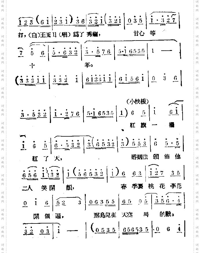 自由结婚比蜜甜