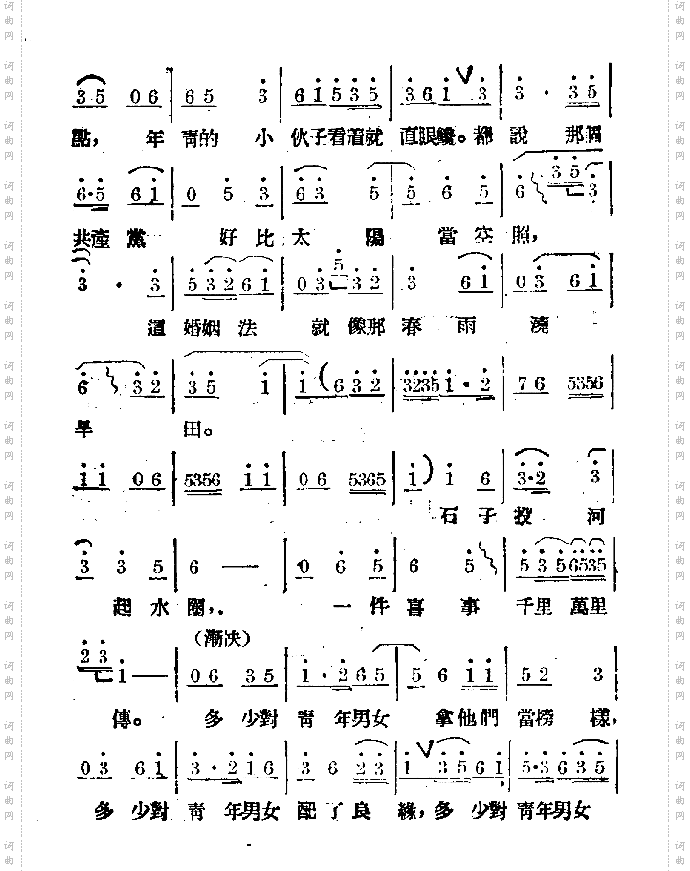 自由结婚比蜜甜