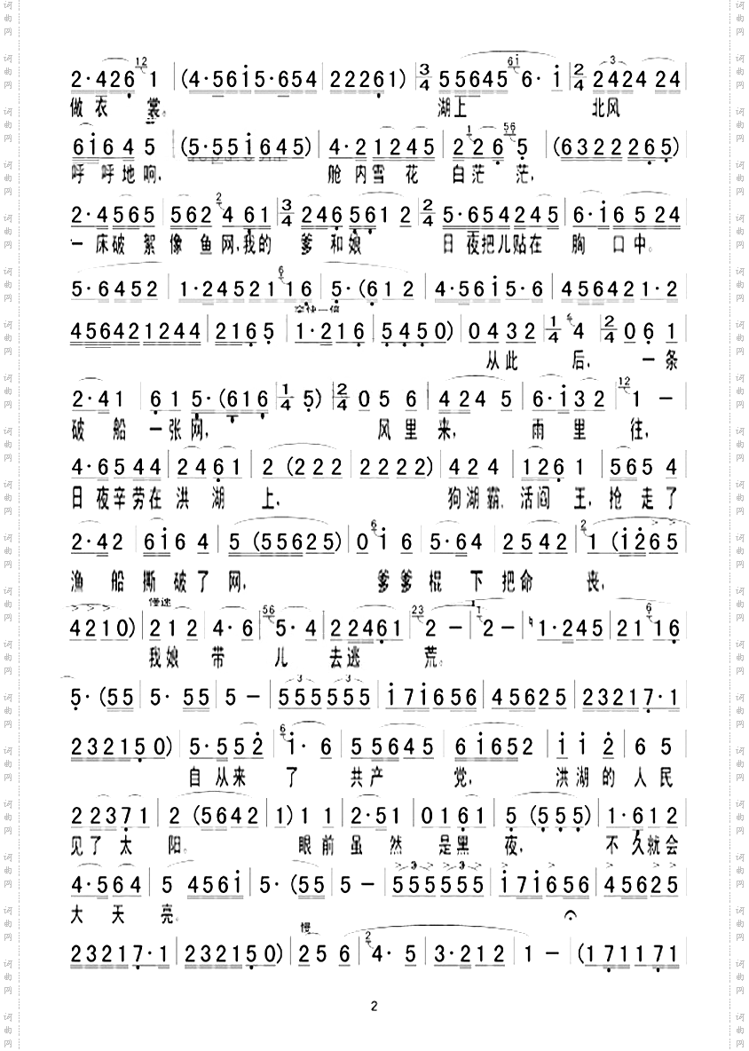 看天下劳苦大众都解放