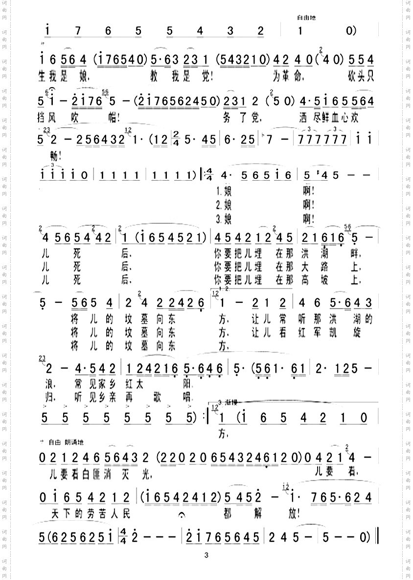 看天下劳苦大众都解放