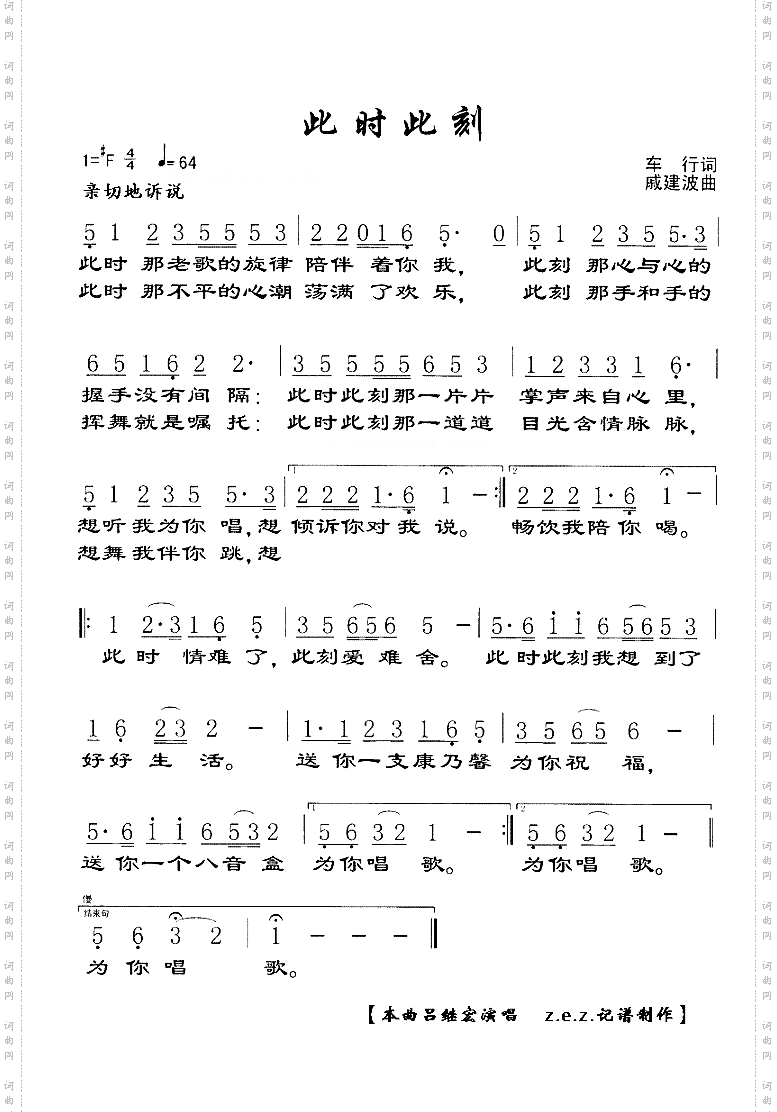 此时此刻