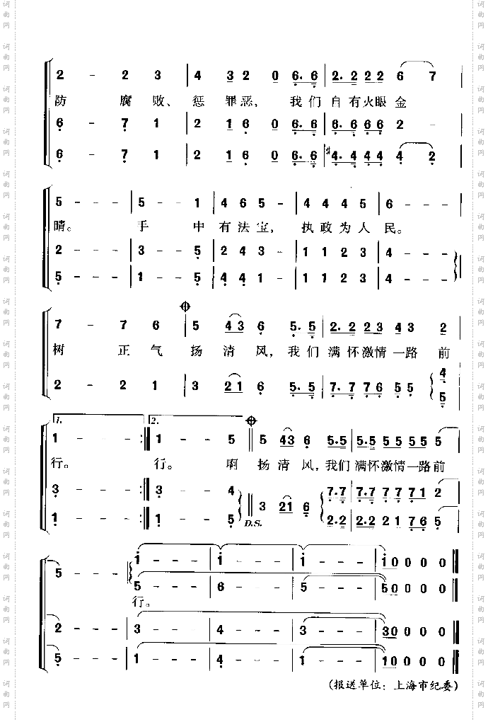 正气清风一路行