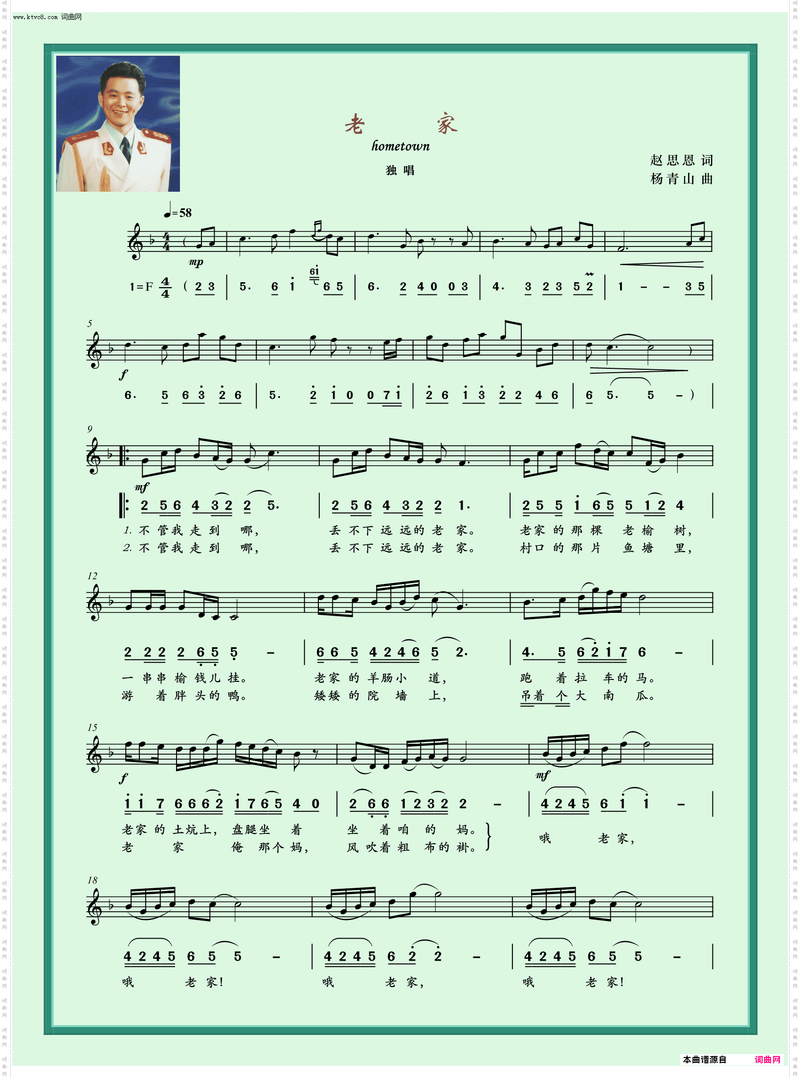 老家_独唱