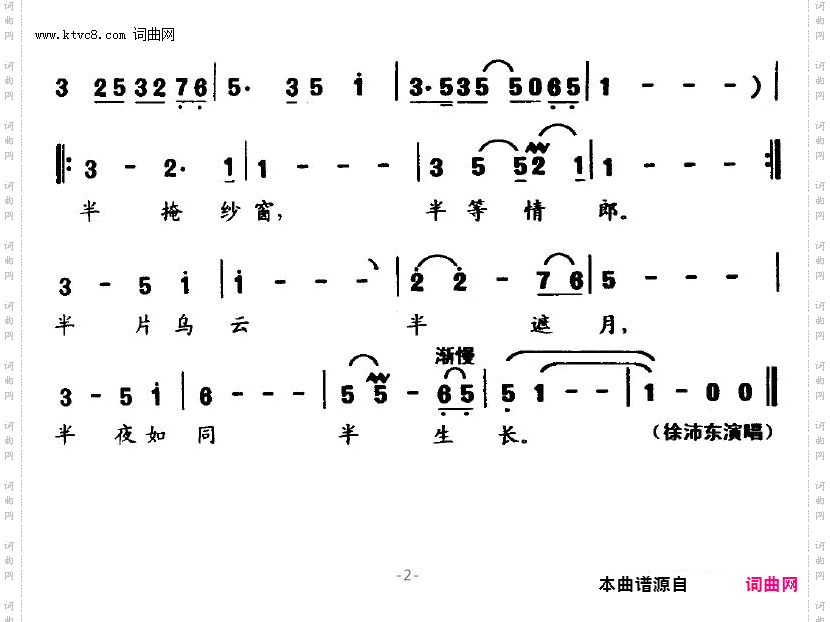 半等情郎