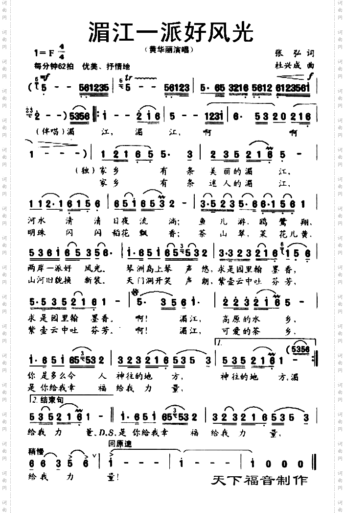 湄江一派好风光