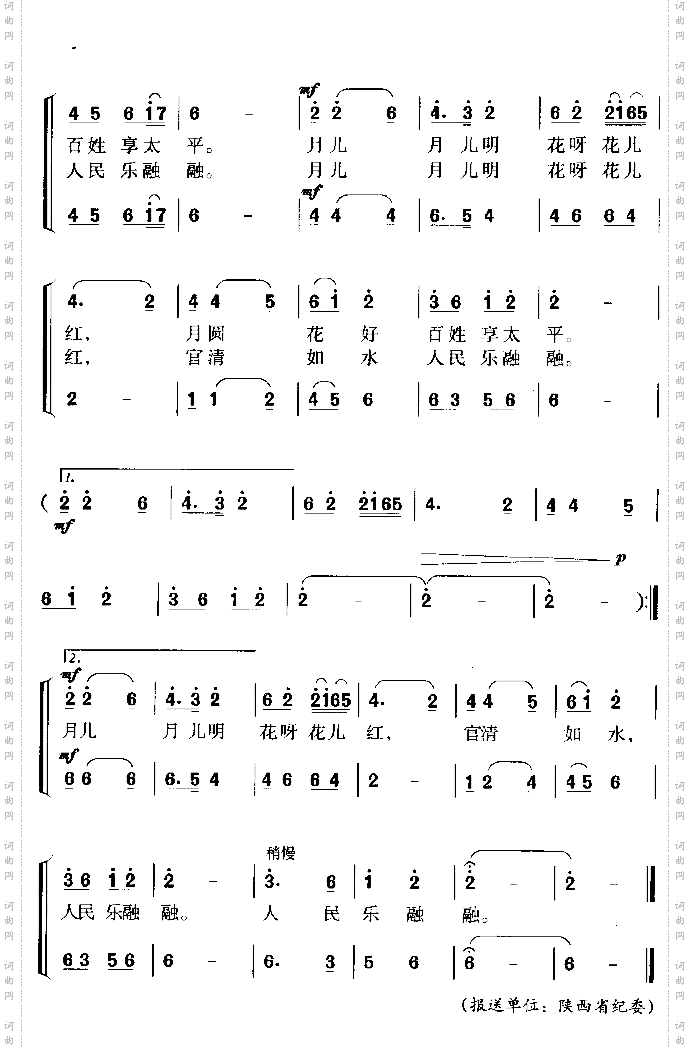 月圆花好百姓享太平