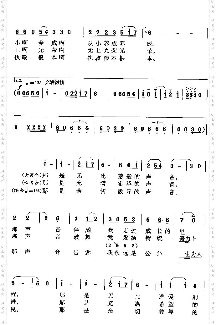 永远是公仆一生为人民