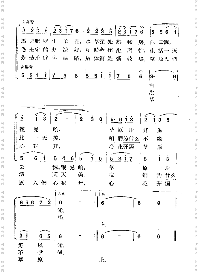 草原人们心花开