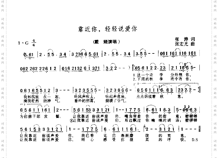 靠近你,轻轻说我爱你