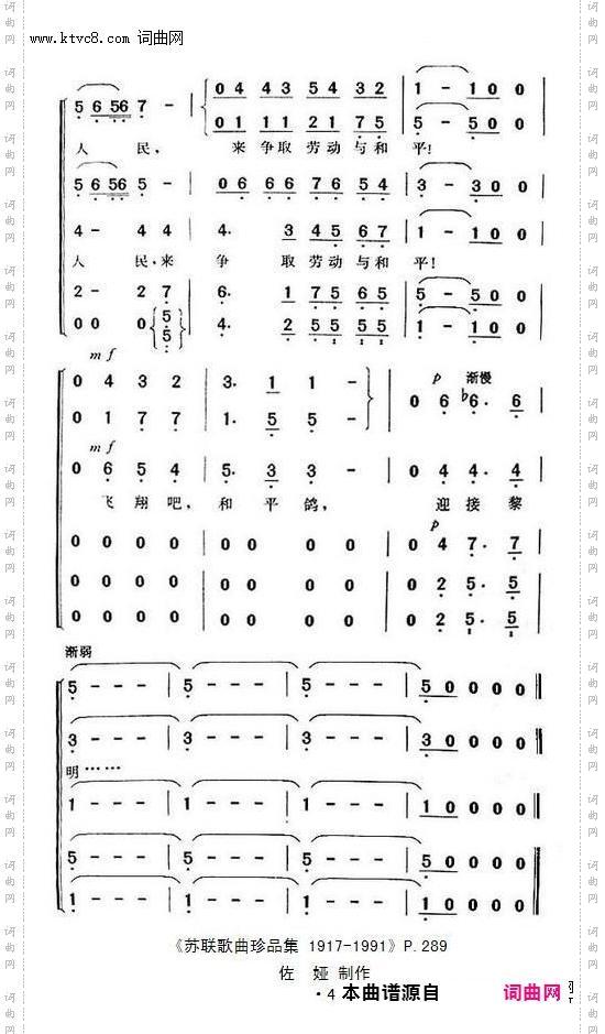 飞翔吧,和平鸽