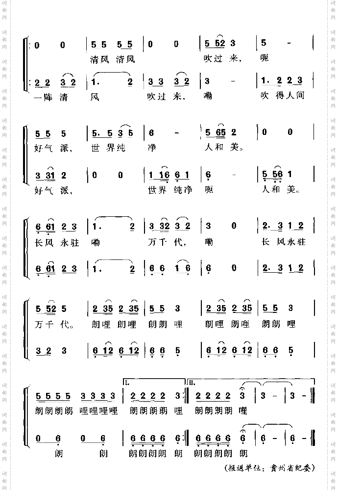 一阵清风吹过来