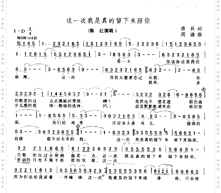 这一次我是真的留下来陪你