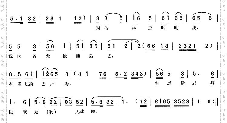 头戴珠冠《打金枝》
