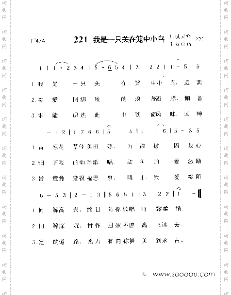 我是一只关在笼中小鸟