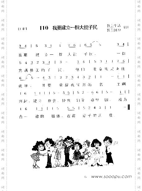 我要建立一群大能子民