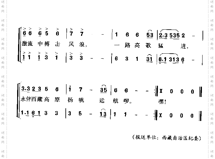 西藏纪检监察干部之歌