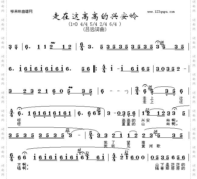 走在这高高的兴安岭