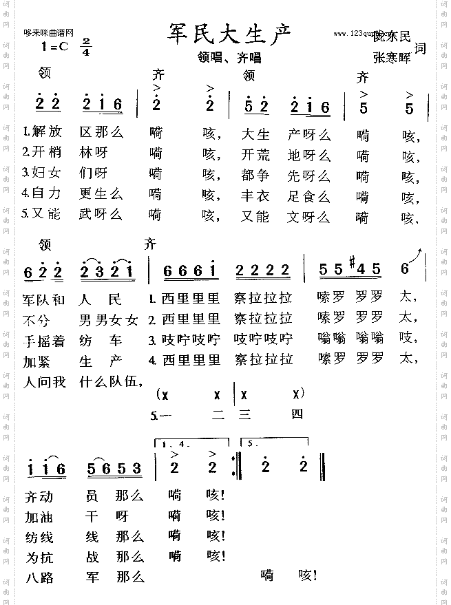 军民大生产