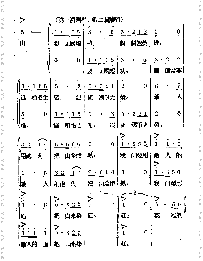 不当英雄不下山