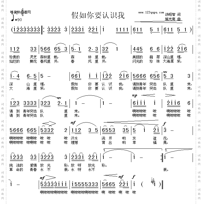 假如你要认识我