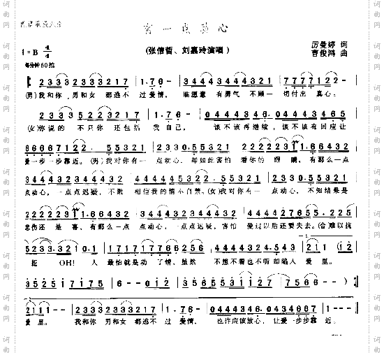 有一点动心－－－可听