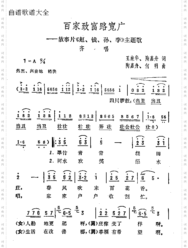 百家致富路宽广