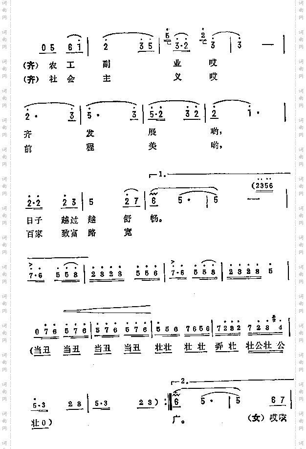 百家致富路宽广