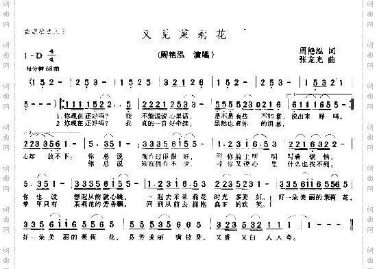 又见茉莉花－－－可听