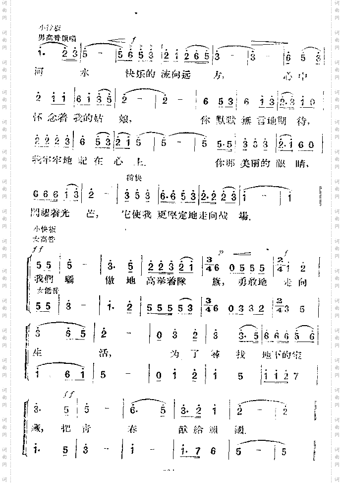 把青春献给祖国