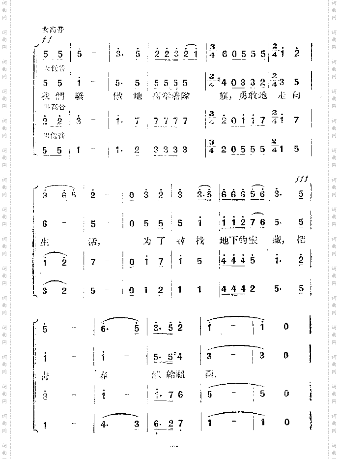把青春献给祖国