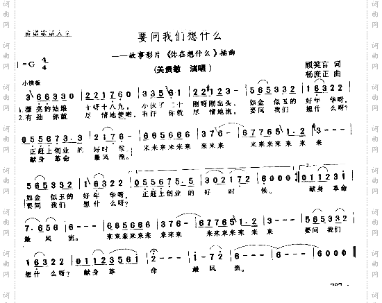 要问我们想什么---可听