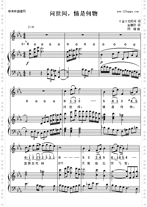 问世间情是何物