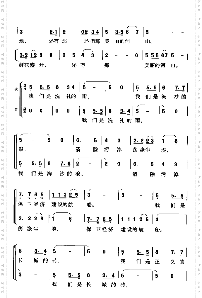 我们是人民的纪检监察员