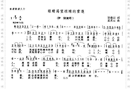 眼睛渴望眼睛的重逢－－－可听