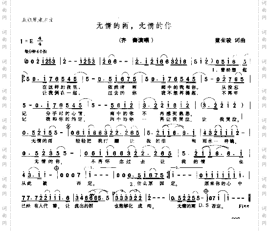 无情的雨无情的你－－可听
